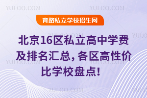 2025걱16^˽ЌWMR^ԃrȌWУPc