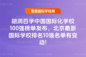 2025ٌW(xu)ЇHW(xu)У100(qing)ΰl(f)HW(xu)У10(qing)׃!