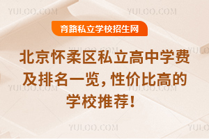 2025걱^(q)˽ЌW(xu)Mһ[ԃrȸߵČW(xu)У]