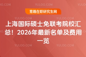 Ϻ(gu)HTʿ(lin)ԺУR2026μM(fi)һ[
