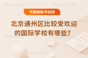 2025걱ͨ݅^(q)^ܚgӭćHW(xu)УЩ