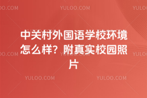 P(gun)(gu)Z(y)W(xu)Уh(hun)ôӣ挍(sh)У@Ƭ