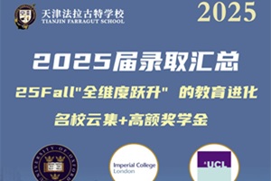 ،WУ2025ȡRȫУOfferһ[!