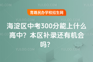 2025꺣^п300ʲôУ^a߀ЙC᣿