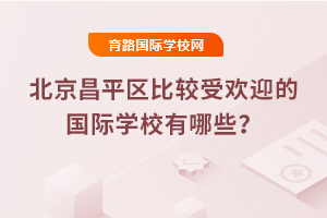 2025걱ƽ^(q)^ܚgӭćHW(xu)УЩ