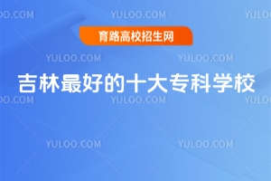 2025õʮƌW(xu)УԺУ