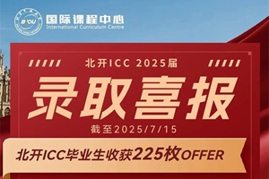 _ICC2025îI(y)W(xu)(bo)