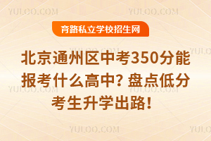 2025걱ͨ݅^(q)п350܈ʲôУPcͷֿW(xu)·