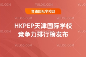 2025HKPEPHW(xu)Уаl(f)