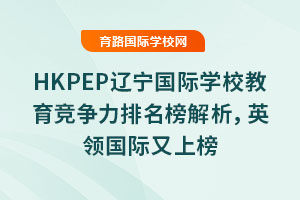 2025HKPEP|HW(xu)УӢI(lng)Hϰ