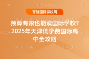 A(y)ҲxHW(xu)У2025͌W(xu)MHȫ