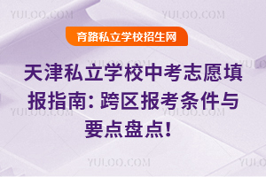 2025˽W(xu)Уп־Ը(bo)ָϣ^(q)(bo)lcҪc(din)Pc(din)