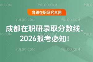 ɶȡ֔2026󿼱֪