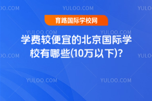 2025W(xu)M(fi)^˵ıHW(xu)УЩ(10f)?
