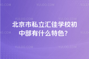 ˽RьW(xu)Увʲôɫ