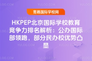 2025HKPEPHW(xu)УkHI(lng)ܣkУ(yu)͹@