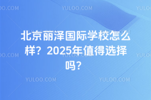 ɇHWУôӣ2025ֵx᣿