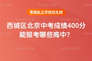 2025ǅ^(q)пɿ400܈ЩУ