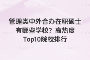 kTʿЩWУߟTop10ԺУ