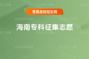 2025꺣ʡͨУ()־ԸĹ