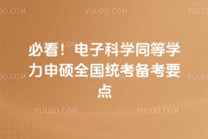 ؿӿƌW(xu)ͬȌW(xu)Tȫ(gu)y(tng)俼Ҫc(din)Ԕ(x)(f)(x)ԣ