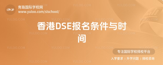 DSEl