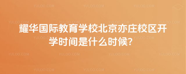 ҫAHW(xu)УfУ^(q)_W(xu)r(sh)gʲôr(sh)
