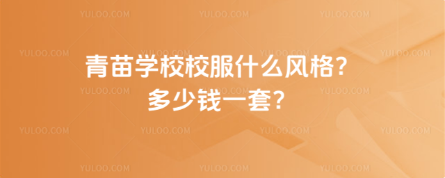 W(xu)УУʲôL(fng)񣿶Xһ