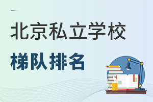 2025걱˽W(xu)Уrһ[LУؿ