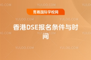 2026DSE(bo)lcr(sh)g