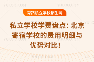 2026˽W(xu)УW(xu)M(fi)Pc(din)ތW(xu)УM(fi)(x)c(yu)݌ȣ