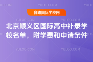 2025걱x^(q)Ha(b)䛌W(xu)УΣW(xu)M(fi)Ո(qng)l