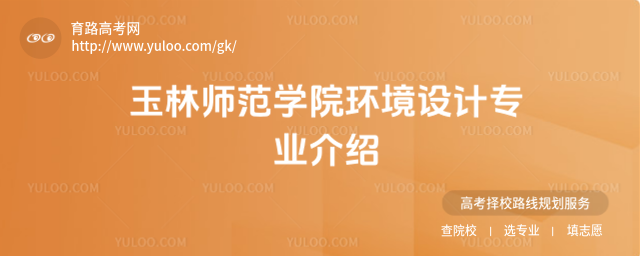 ֎W(xu)Ժh(hun)O(sh)Ӌ(j)I(y)B