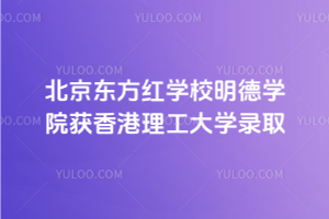 2025ȡ݈󣡱|tW(xu)УW(xu)Ժ@W(xu)ȡ