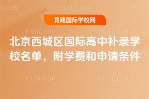 2025걱ǅ^(q)Ha(b)䛌W(xu)УΣW(xu)M(fi)Ո(qng)l