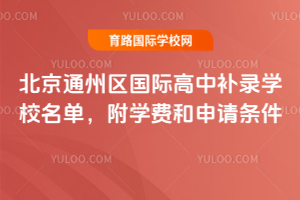 2025걱ͨ݅^(q)Ha(b)䛌W(xu)УΣW(xu)M(fi)Ո(qng)l