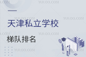 2025˽W(xu)УW(xu)+YLУָϣ