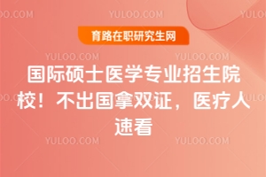 (gu)HTʿt(y)W(xu)(zhun)I(y)ԺУ(gu)pCt(y)ٿ