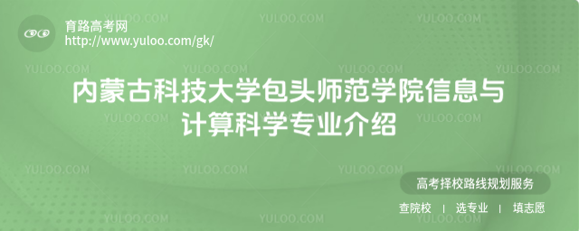 (ni)ɹſƼW(xu)^W(xu)ԺϢcӋ(j)ƌW(xu)(zhun)I(y)B