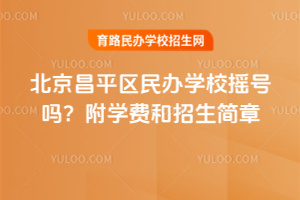 2026걱ƽ^(q)kW(xu)Уu̖᣿W(xu)M(fi)