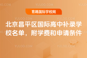 2025걱ƽ^(q)Ha(b)䛌W(xu)УΣW(xu)M(fi)Ո(qng)l
