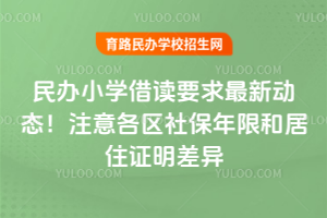 2025kСW(xu)xҪӑB(ti)ע^(q)籣޺;סC
