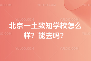 һ֪W(xu)Уôӣȥ᣿