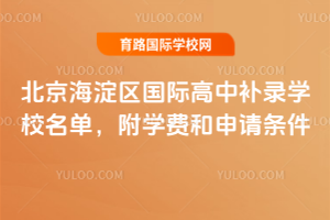2025걱^(q)Ha(b)䛌W(xu)УΣW(xu)M(fi)Ո(qng)l