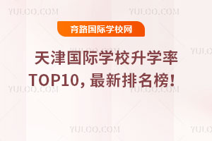 HWУWTOP10