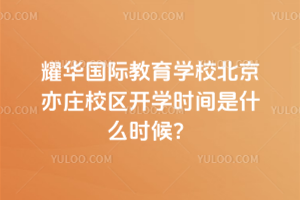 2025＾ҫAHW(xu)УfУ^(q)_W(xu)rgʲôr