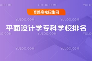 ƽO(sh)Ӌ(j)W(xu)ƌW(xu)УW(xu)ƽO(sh)Ӌ(j)I(y)