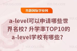 {a-levelɿՈЩУWTOP10a-levelWУЩ