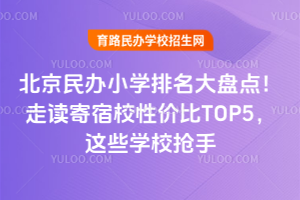2025걱kСW(xu)PcxУԃrTOP5@ЩW(xu)У