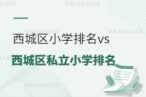 ǅ^(q)СW(xu)vsǅ^(q)˽СW(xu)һ[˽УW(xu)M(fi)ԃr(ji)ֵ